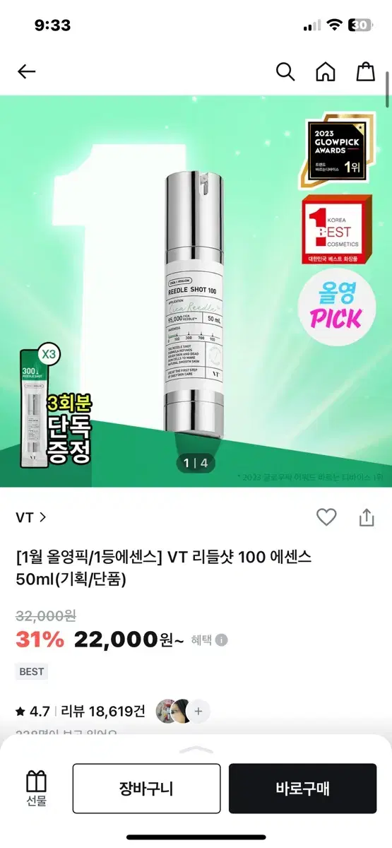 리들샷100 50ml